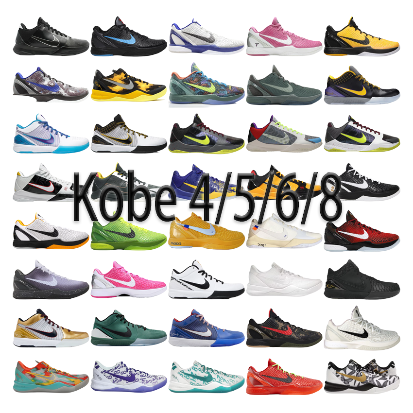 S2 batch Nike Kobe 4/5/6/8